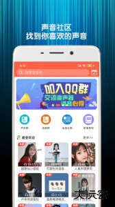 变声器语音包官方版最新版下载 v7.5安卓版