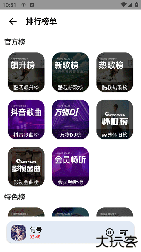 觅音音乐安卓版