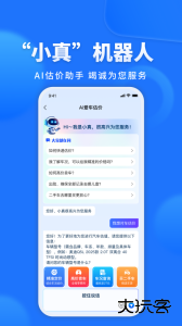 精真估二手车官方版下载 v5.6.2安卓版