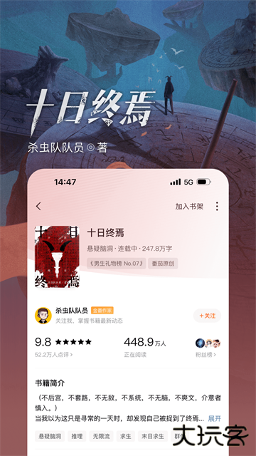 红果小说免费下载