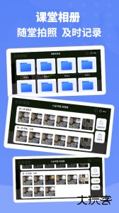 六品书院老师端软件下载 v1.5.5安卓版