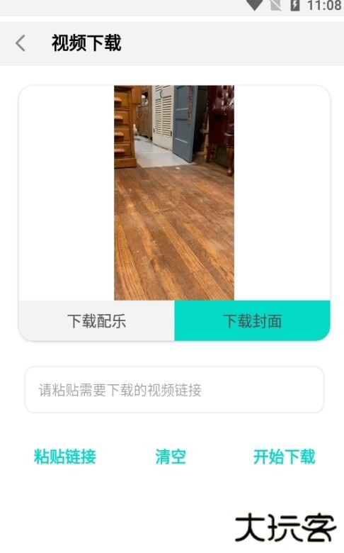 万能下载app官方下载2024最新版本-万能下载中文版安装免费手机版v2.0.5