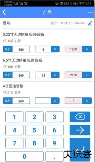 云报价app