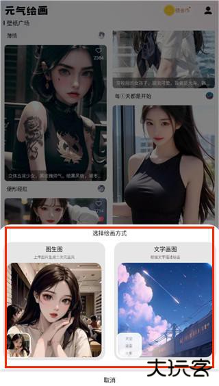 元气绘画app