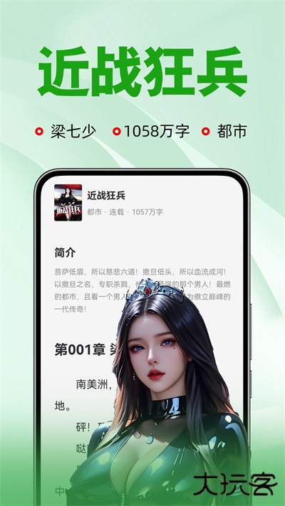 番薯免费小说免费下载