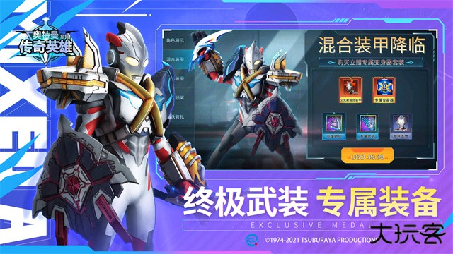 奥特曼传奇英雄国际服最新版下载