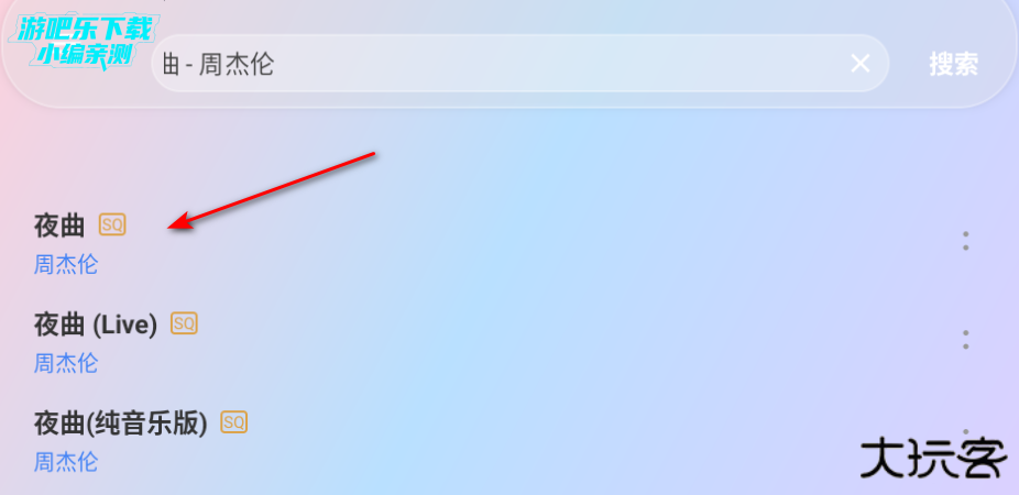 听了么播放器官方版