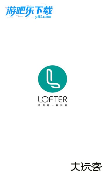 lofter最新版下载