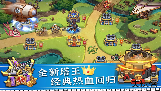 塔王之王2最新版下载