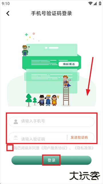 鼎校甄选app下载