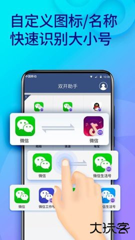 双开助手多开分身版app官方正版下载11.5.1.02026新版