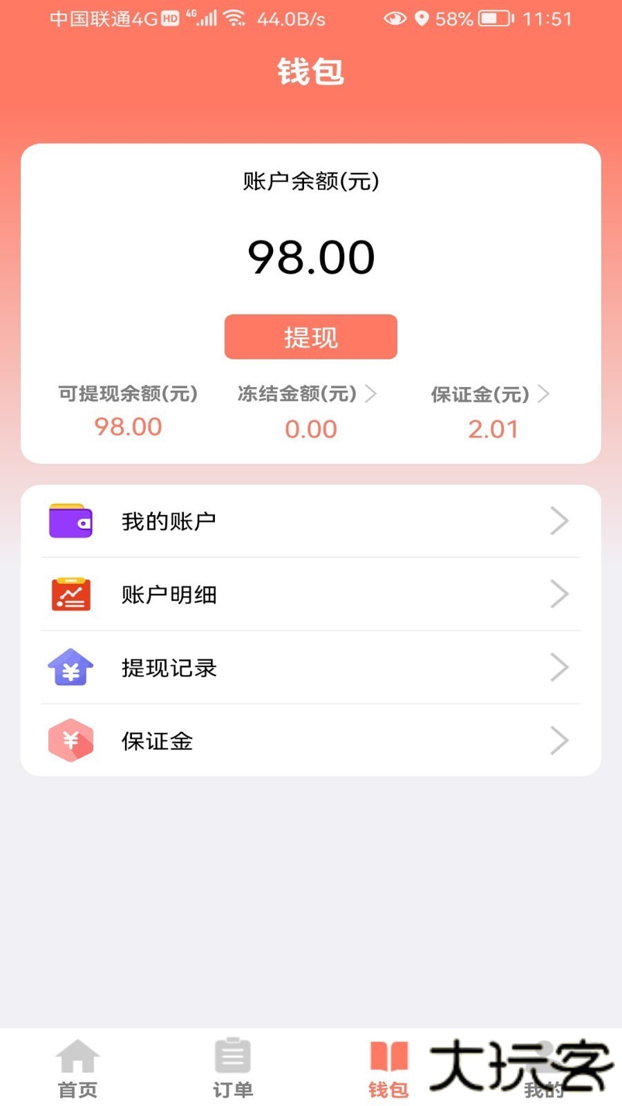 亿师傅师傅版