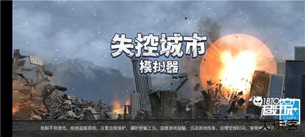 游戏攻略截图1