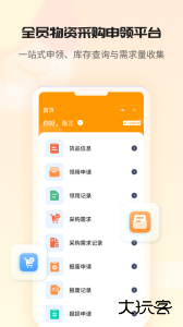 冠唐云仓库管理app手机版下载 v8.4.9-251031安卓版