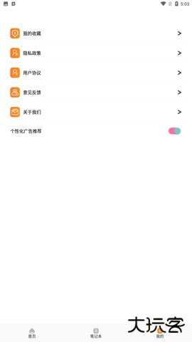 乐游官方正版v1.4