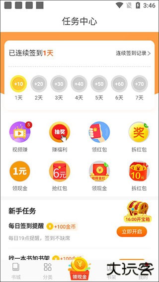 洋葱免费小说app