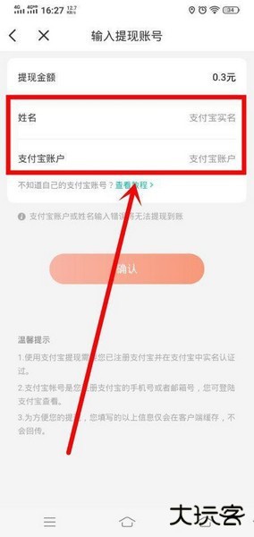 映客极速版提现方法图片7