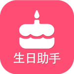 生日提醒助手最新版app下载 v3.7安卓版