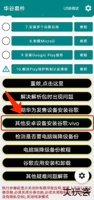华谷套件2025最新版