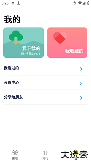 好看影视app