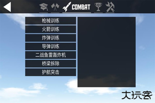 简单飞机中文版最新版下载