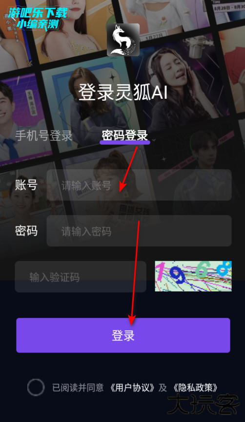 灵狐ai智能创作软件官方版