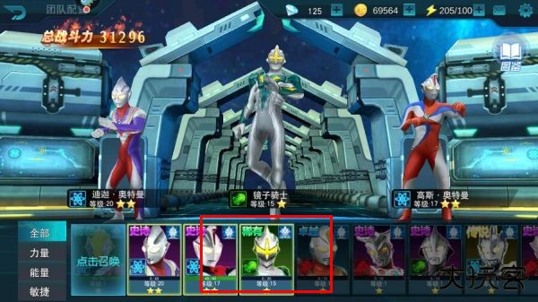 奥特曼传奇英雄旧版本