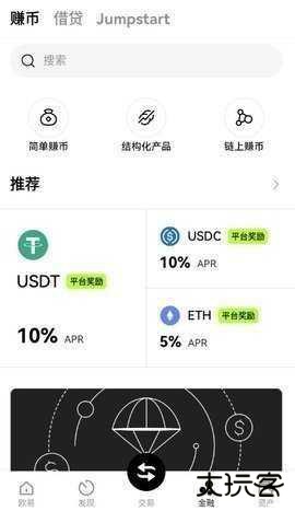 usdc币交易平台下载6.160.0安卓版