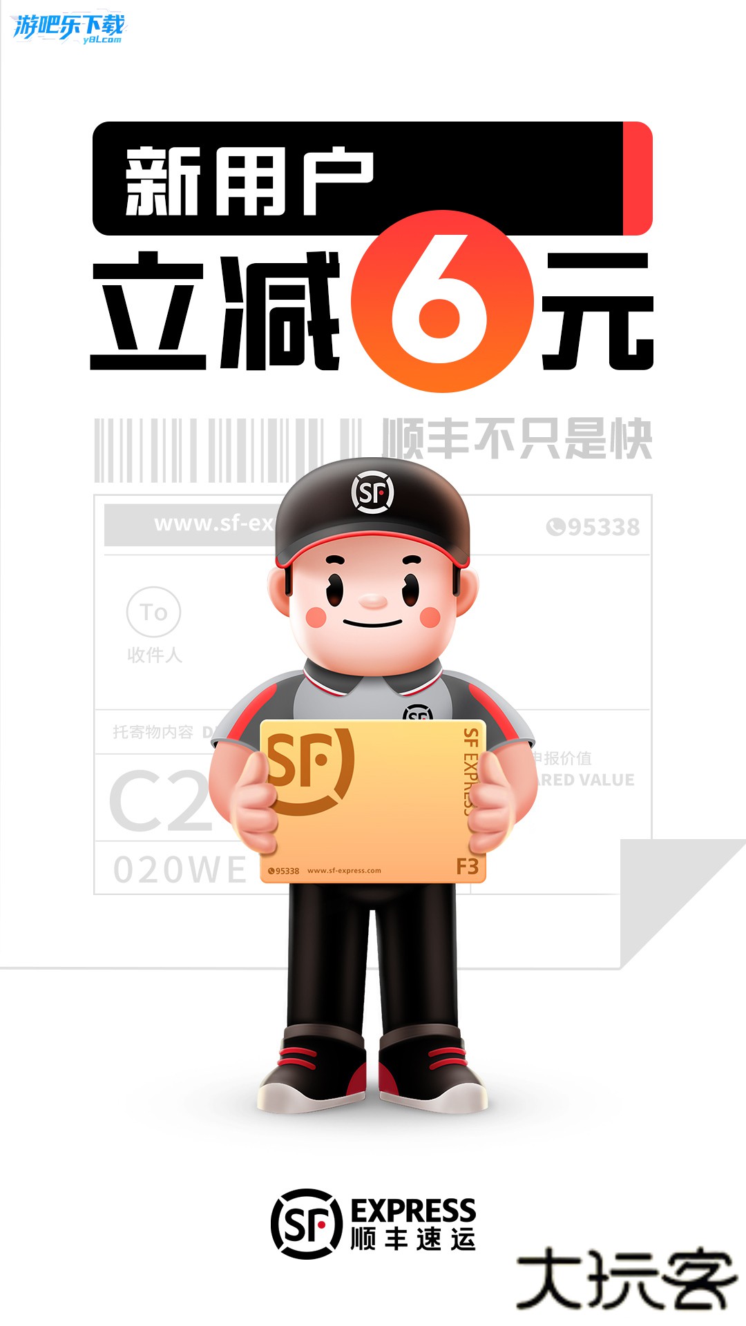 丰卡速通app安卓版下载安装