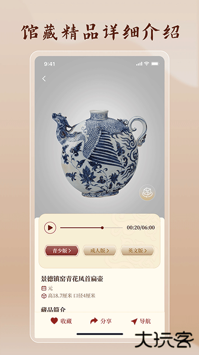 首都博物馆app官方正版安卓v2.2.5