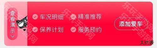天猫养车app怎么添加车辆