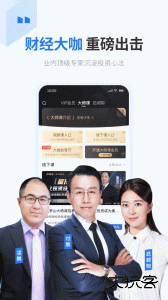 华尔街见闻app客户端下载 v6.50.0安卓版