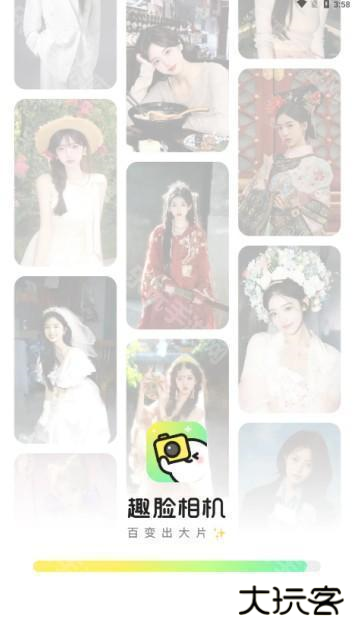 趣脸相机官方下载