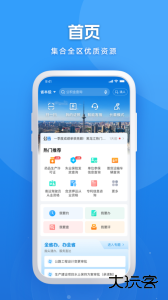黑龙江全省事app官方版下载 v2.2.0安卓版