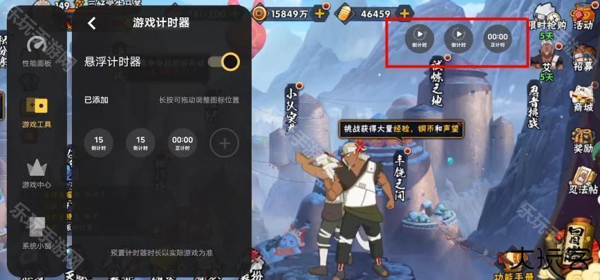 火影忍者替身计时器