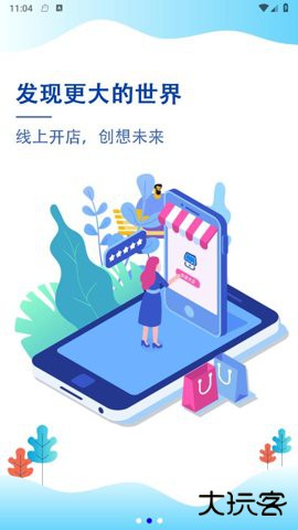 聚材通采购app7.1.022026新版