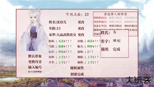 易次元深宫曲最新版下载