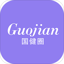 国健圈最新版下载 v5.2.4.1安卓版