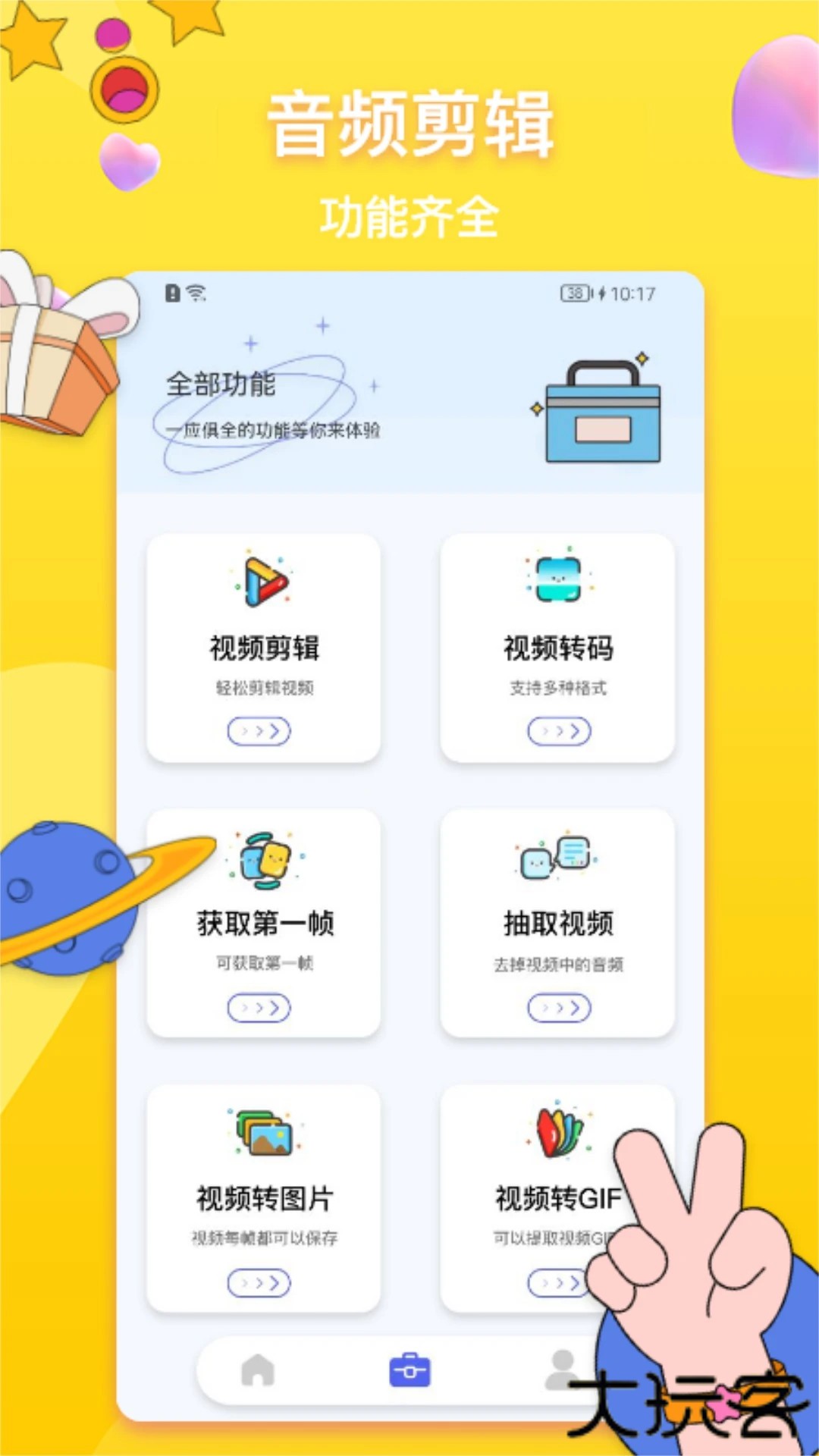 Convertio转换器官方正版下载1.5免费版