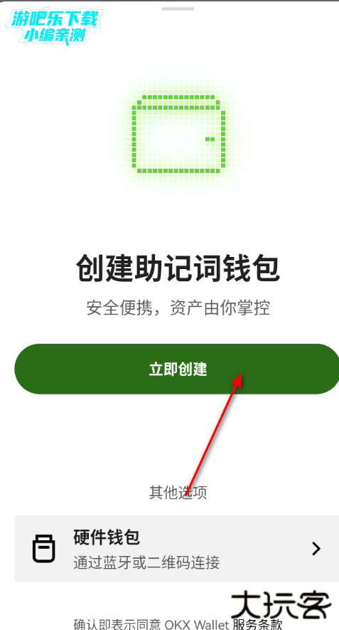 oks钱包官方手机版