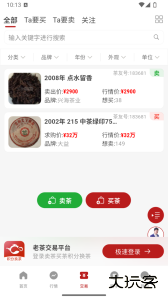茶友网官方版下载 v3.2.14安卓版
