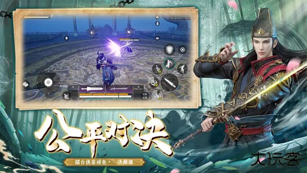 武侠乂最新版下载