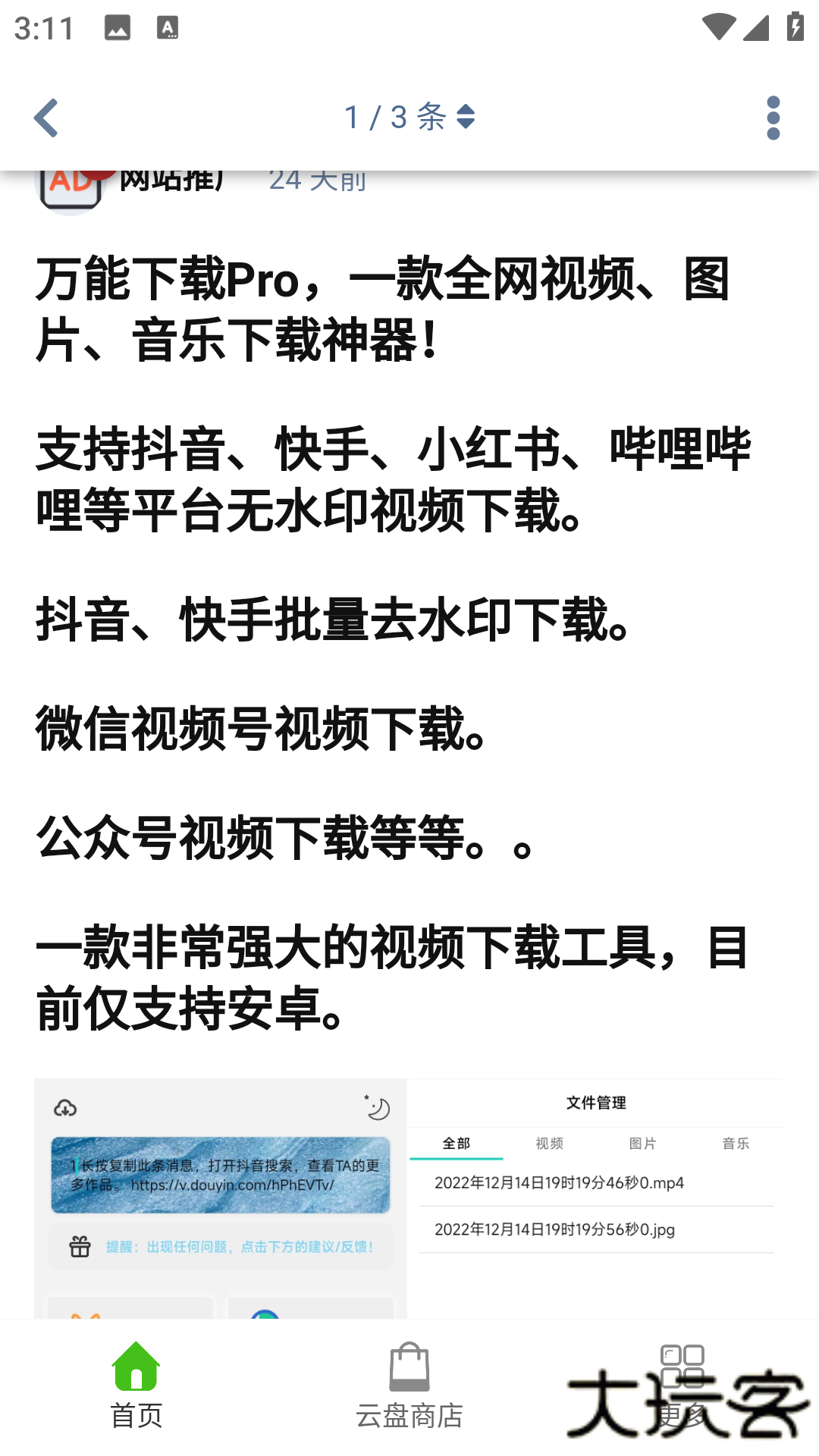 阿里小站免费下载