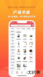 爱采购官方版免费下载 v3.5.6安卓版