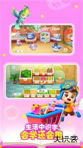 宝宝巴士汉字启蒙学习最新版下载 v9.88.21.50安卓版