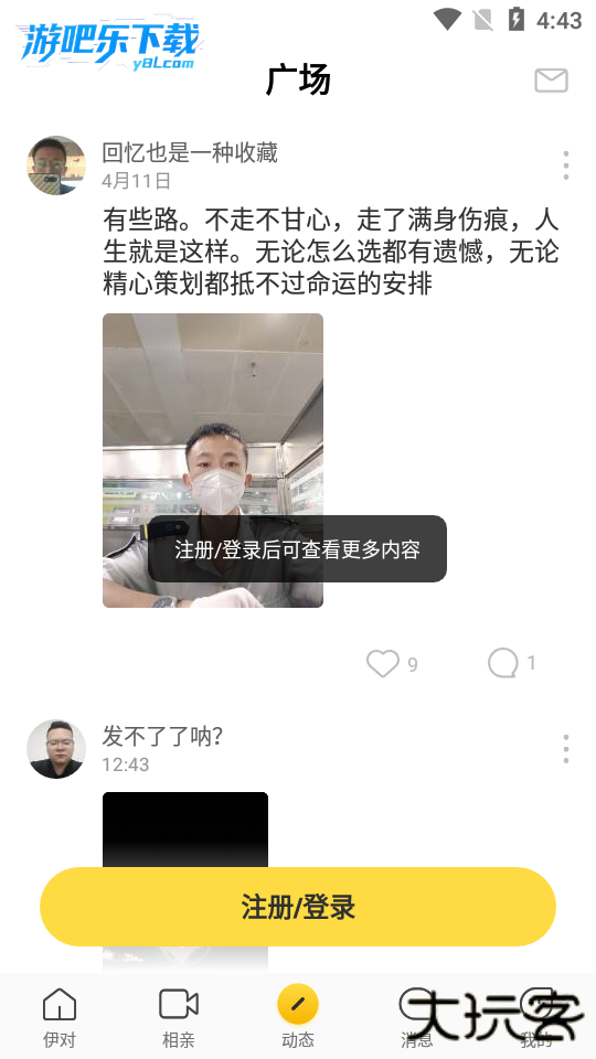 伊对中老年相亲交友免费下载