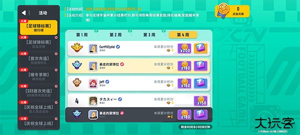 香肠派对正式服