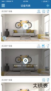 牛精灵监控摄像头官方版app下载 v5.3.18.03安卓版