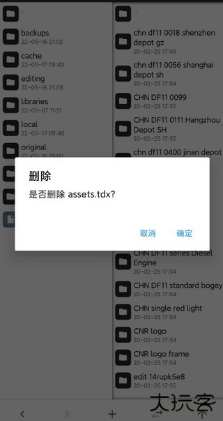 实况模拟列车最新版