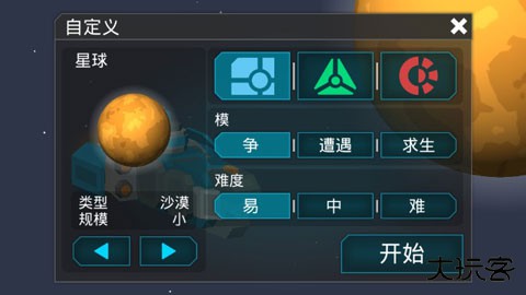 机械战争3最新版下载